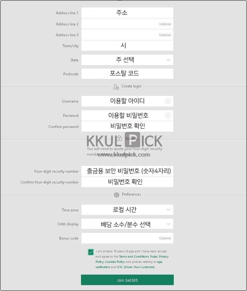 BET365-가입-방법-3