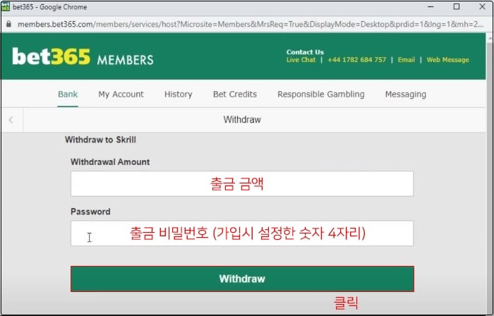 BET365 출금 방법