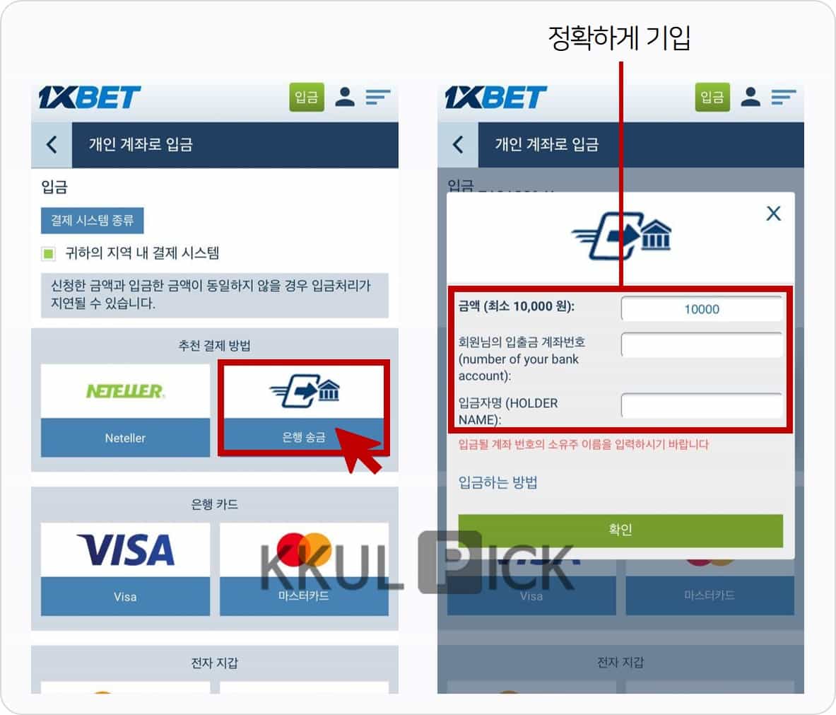 1xbet-입금