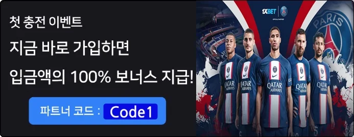 1XBET 프로모션 코드