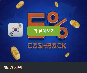 1xbet 캐시백 이벤트