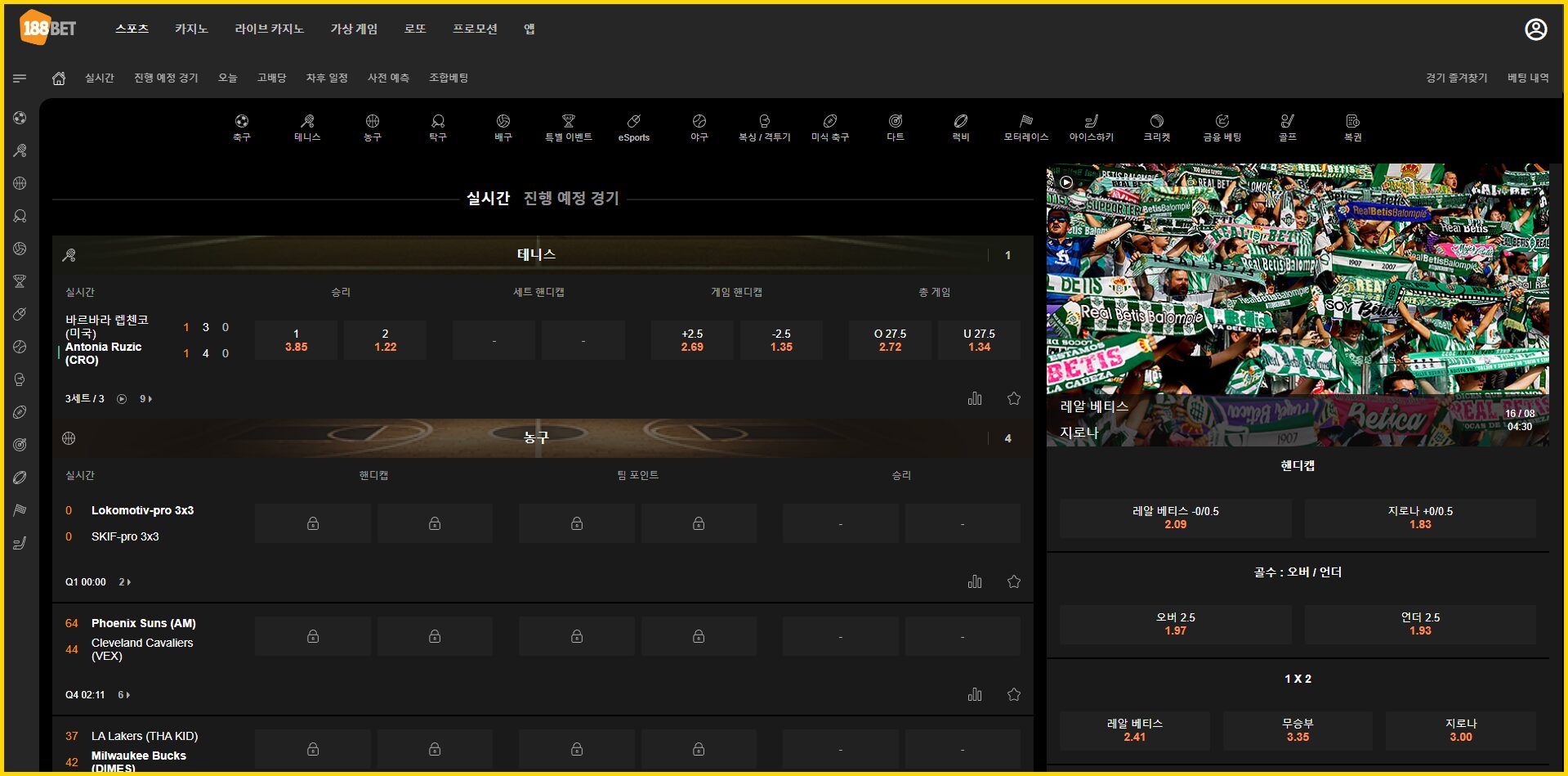 188벳이 제공하는 게임 - 스포츠