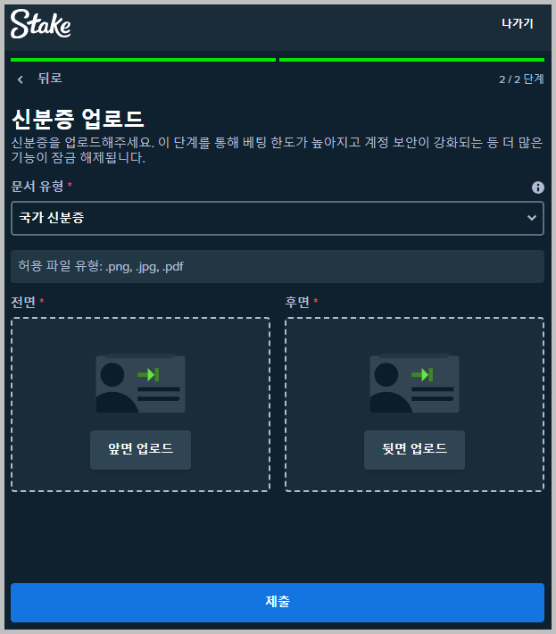 스테이크 입출금 과정 3