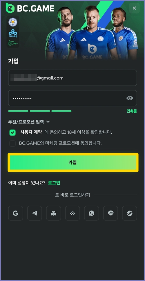 비씨게임 가입 방법 모바일 2