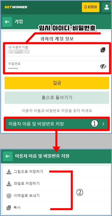 벳위너 가입 모바일 4