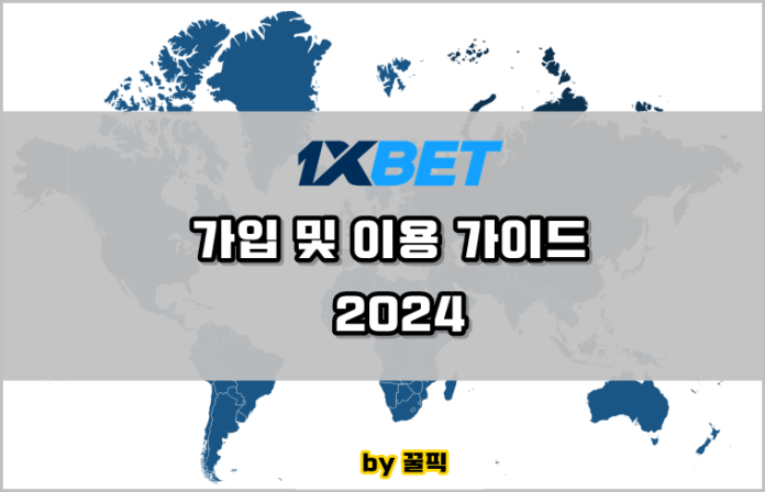 1XBET 소개 썸네일